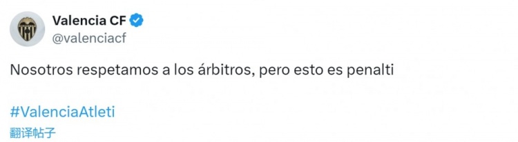 瓦倫西亞官方抗議加蘭手球未判點(diǎn)：我們尊重裁判，但這是點(diǎn)球