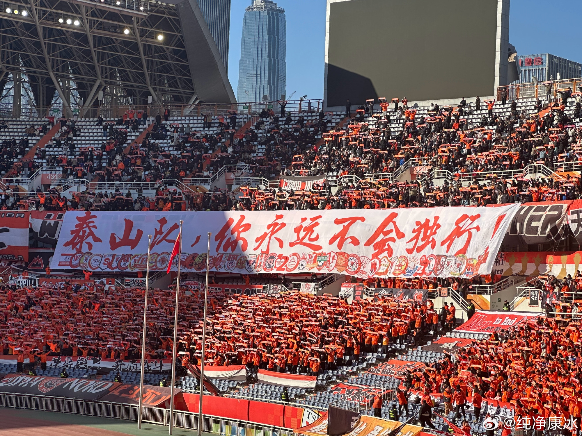 印有42家球迷會(huì)logo，泰山球迷TIFO：泰山隊(duì)，你永遠(yuǎn)不會(huì)獨(dú)行！