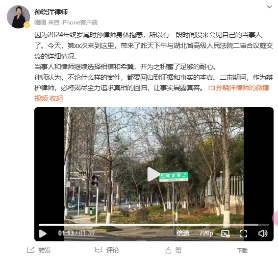 李鐵辯護律師：今天會見了我的當事人，我們都繼續(xù)選擇相信和希冀