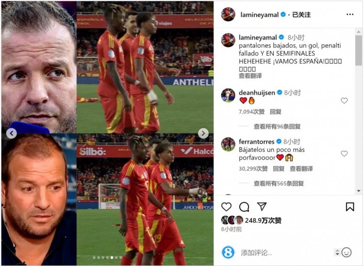 費蘭-托雷斯留言支持亞馬爾：再把球褲拉低一點，拜托！