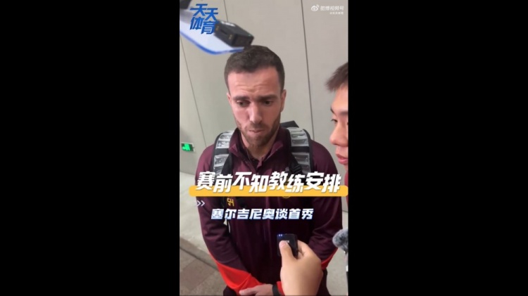 塞爾吉尼奧：賽前不知道教練對我的安排，上場就有榮譽(yù)感