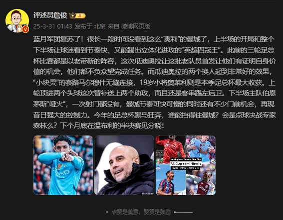 詹?。郝窃佻F(xiàn)昔日強大控制力，今年的足總杯誰能擋得住他們？